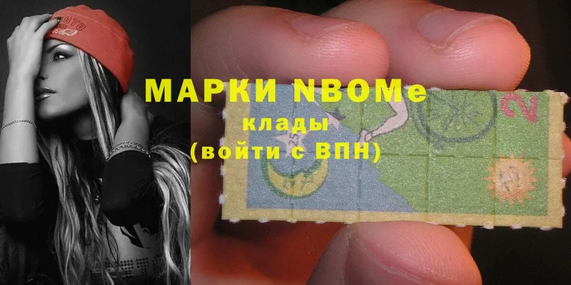 Марки NBOMe 1500мкг  hydra tor  Мураши 